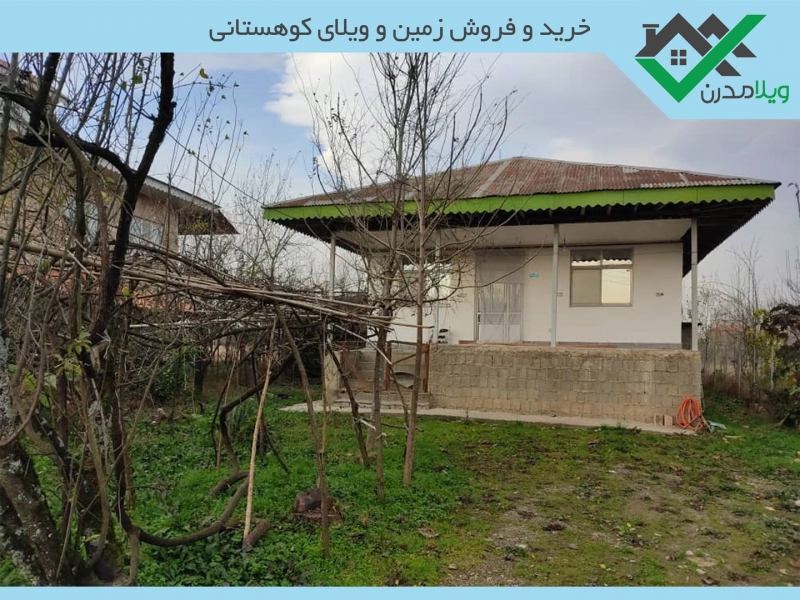 فروش 1 واحد خانه ویلایی، بانسق معتبر، واقع  در شفت، روستای تاریخی کمسار بزرگ